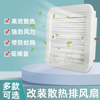 可開票/房車排風扇12v24v220v冰箱逆變器散熱口通風口排氣扇出風口排熱/佳美五金