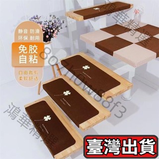 【臺灣出貨】樓梯防滑墊 帶夜光更安全 樓梯墊 免膠自粘可水洗 踏墊 止滑墊 腳踏墊 地墊 樓梯地墊 防滑墊夜光