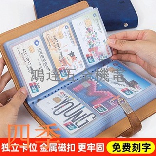 【滿299出貨】名片夾大容量多卡位隨身卡包卡冊本名片冊商務卡片本信用卡包女士精緻高檔集卡本車票收藏冊名片盒收納卡包