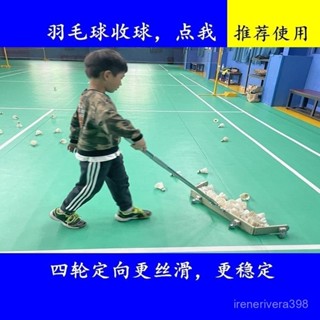 ✨星星百貨✨臺灣發貨折疊羽毛球掃球集球器收球推球羽毛球運動撿球器培訓專用收球正品 避免彎腰神器羽毛球訓練裝備
