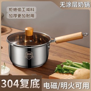 臺灣出貨🔥316不銹鋼湯鍋特厚加厚煮粥寶寶家用奶鍋蒸煮燃氣輔食電磁爐 安妮