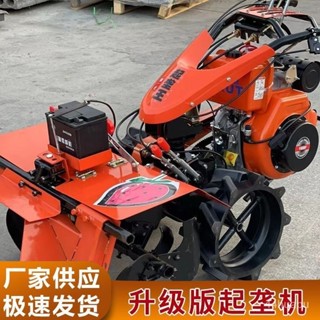 【現時補貼中*前8名特價】起壟機 打壟機 起壟開溝機 新式草莓起壟機柴油大馬力大棚果園四䮠打壟機多功能起壟開溝機
