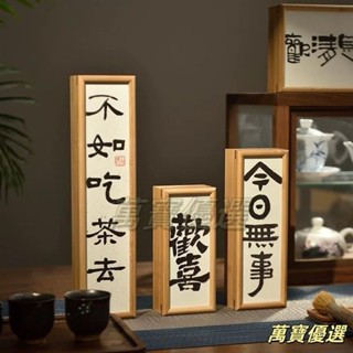🥇桃園出貨🥇桃園出貨茶葉禮盒高檔收納盒長方形書法文創竹盒可定製實木茶葉包裝空盒子