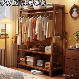 【特殺+免運】田園風實木衣櫃 落地衣櫃 家用衣帽架 掛衣架 臥室衣帽架 多層收納架 衣架 開放式衣櫃 簡易衣帽架
