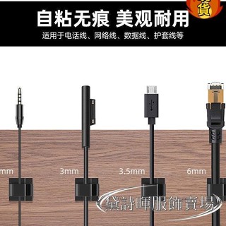 【臺灣新店福利價】 ◇佈線扣◇ 電源線整 理線器 廚房收納繞線器家用固線夾電線插頭固定器纏繞線夾