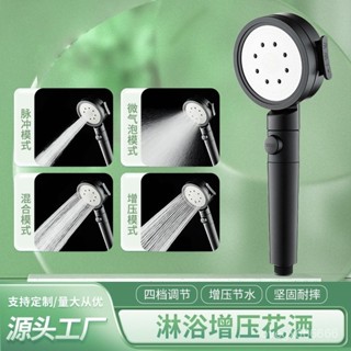 專供新款四功能噴頭加壓沐浴花灑家用過濾蓮蓬頭