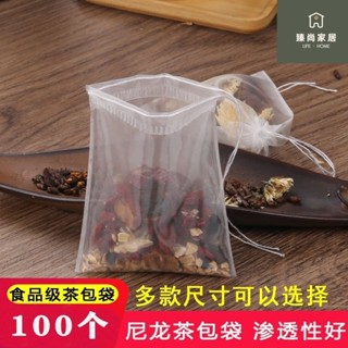 尼龍過濾袋 60目 80目 100目 150目 果汁過濾袋 油漆過濾 豆漿酒濾袋 可重複使用過濾網食品級尼龍茶包袋一次性