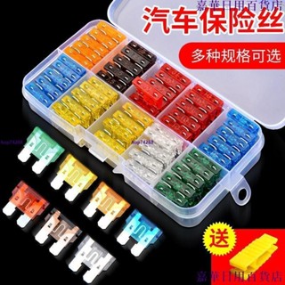 臺灣出貨🔥√保險絲√ 汽車 保險插片點煙器電源繼電器中號小號迷你5-40A車用保險片套裝