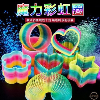 大號魔力 彩虹圈 玩具兒童益智 疊疊圈 發光彈力圈 魔術異形彈力圈小宅家居