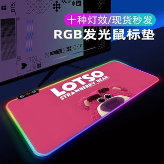 草莓熊 RGB滑鼠墊 髮光滑鼠墊 加大 滑鼠墊超大 辦公桌墊 電腦桌墊 鼠墊 防滑 防水桌墊 鎖邊 滑鼠桌墊 GLVL