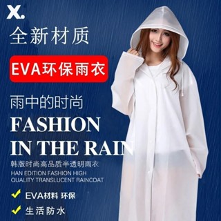 韓版時尚加厚EVA雨衣 便攜式成人長款雨衣 男女通用防水全身雨披 非一次性戶外雨衣