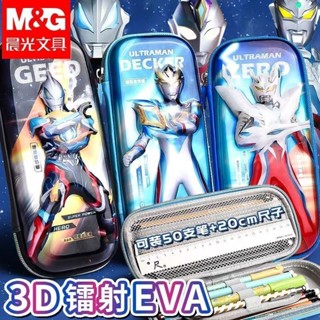 【桃園出貨】晨光正版奧特曼文具盒筆袋3D立體卡通大容量防水學生文具袋鉛筆袋 鉛筆盒 筆袋 痛包 文具超人