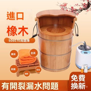 免運 貨損包賠 橡木燻蒸桶家用實木帶蓋足浴桶泡腳木桶專用桶加熱蒸腳桶過膝蓋桶 MPNS