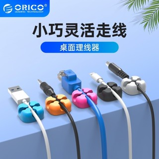 ORICO/奧睿科 手機數據線靈活線收納耳機充電線固定繞線集線器理線器