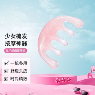 💖爆款推薦💖陞級少女芭比五爪經絡按摩梳高顔值弧形順髮梳子放鬆頭部頭皮肩頸