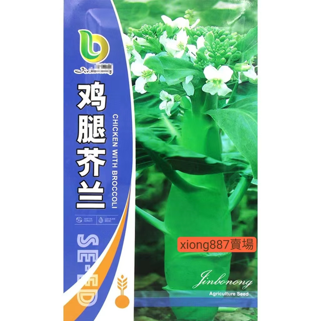 💋花大媽種子 💋雞腿芥蘭種子 農田基地栽培四季播種 陽台盆栽易種脆甜芥蘭籽早熟 芥蘭種子