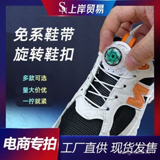 買家優選懶人快速免綁免係自動扣固定器配件旋轉紐扣鞋帶繩兒童運動鞋