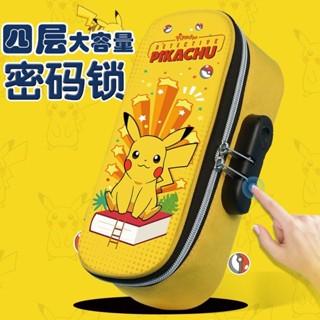 好看鉛筆盒🏆初中生多層大容量文具盒男孩小學生多功能皮卡丘密碼鎖筆盒筆袋新