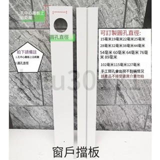 可調節推拉窗戶擋板隔板移門密封板隔熱隔音板排風扇免安裝免打孔 可調節推拉窗戶擋板隔板移 安裝免打孔 30121