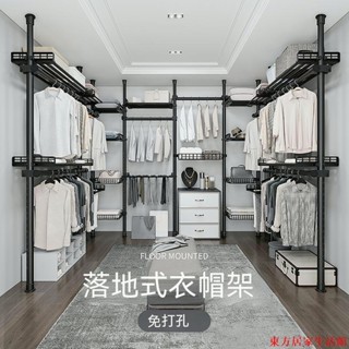 【免運】頂天立地 晾衣架 落地家用掛衣架 免打孔 可伸縮晾衣桿 簡易衣櫃置衣架 免鑽孔 免打孔東方家居生活館