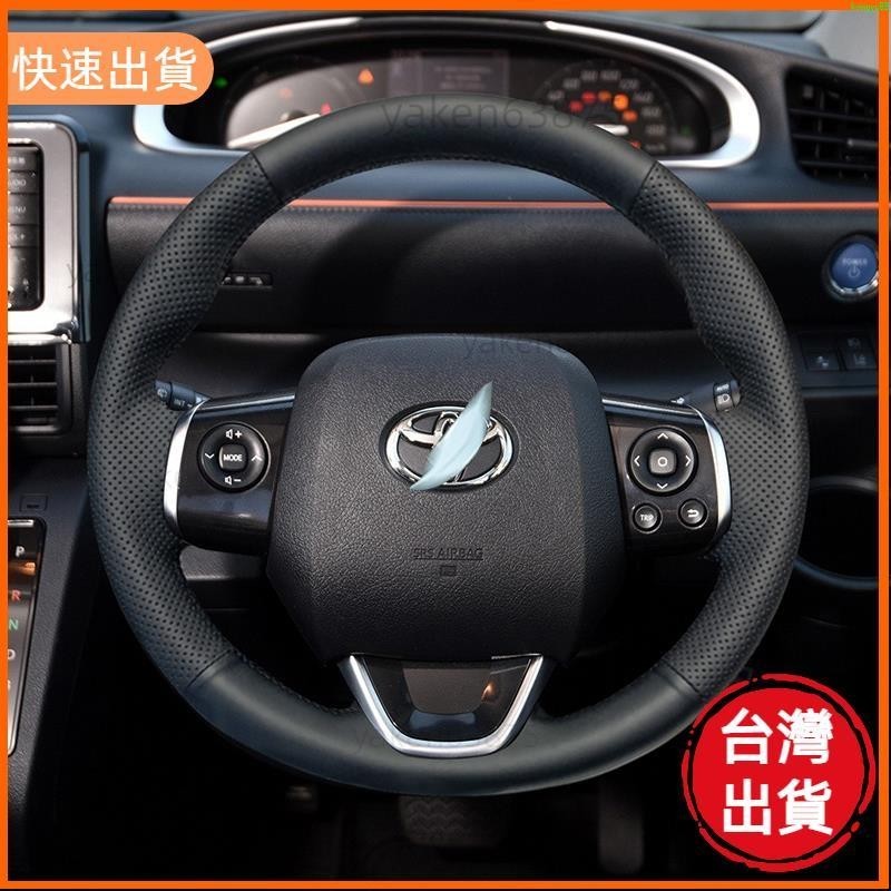 高CP值適用於豐田Toyota Sienta方向盤套手縫全包DIY縫製皮套專車訂製防滑透氣