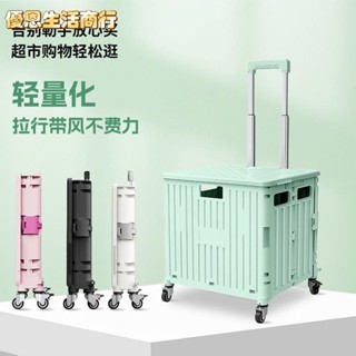 🔷優恩生活商行🔷購物車 買菜車 小拉車 加厚購物車便攜折疊拉車家用買菜小推車神器快遞拉桿露營擺攤拖車