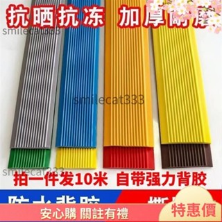 沐沐推薦🌸 自粘樓梯防滑條 背膠 L型PVC止滑條50*25mm 以尺(30cm)進位 樓梯踏步防滑條 壓邊條收邊條