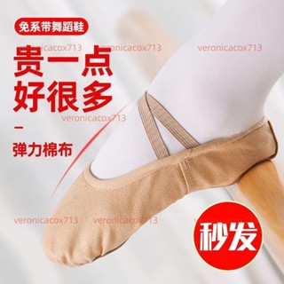 貓爪跳舞鞋 肚皮舞鞋 芭蕾舞鞋女 成人舞蹈鞋女 【D623】成人兒童免抽繩舞蹈鞋6到12歲女童練功鞋軟底跳舞鞋貓爪鞋舞鞋