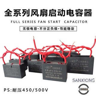 【新店開張】CBB61風扇電容落地扇吊扇啟動電容器1.2/1.5/1.8/2.5UF油煙機檯扇450V
