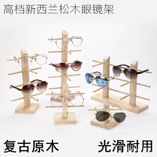 實木眼鏡展示架眼鏡店收納架陳列裝飾道具太陽鏡墨鏡近視眼鏡架子 6IMS