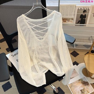 破洞針織罩衫🎀白色露背長袖鏤空針織防曬衫上衣女春秋寬松輕薄罩衫時髦顯瘦T恤