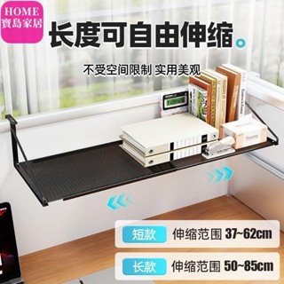 窗臺置物架 貓跳臺 通用型掛式窗臺置物架 電腦螢幕上方置物架 螢幕置物架 辦公桌置物架 桌面延伸置物架 辦公桌室置物架掛