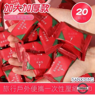 新品【韓版壓縮毛巾】一次性洗臉巾旅行純棉加大加厚吸水不掉毛潔面巾旅行必備