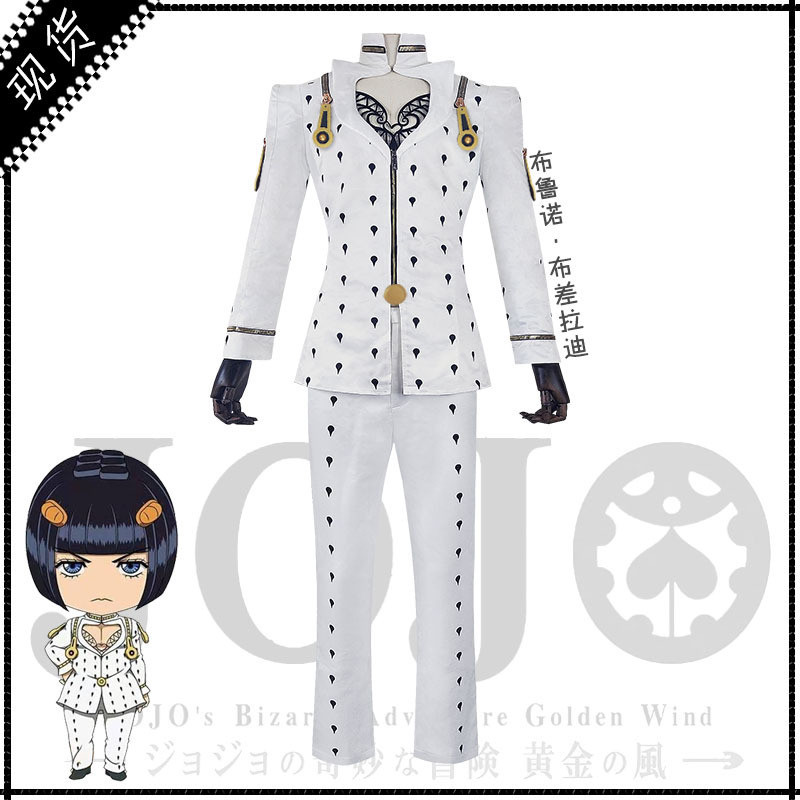 JOJO的奇嚴選妙冒險cos服 黃金之風 布羅諾·布加拉提cosplay服裝布姐限定