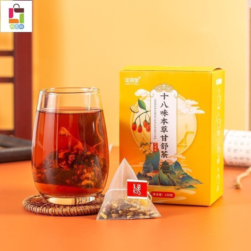 西木格 十八味草本茶 桑葉 決明子 菊花 葛根茶 三角包 茶包 養生茶 茶包煮燙泡茶