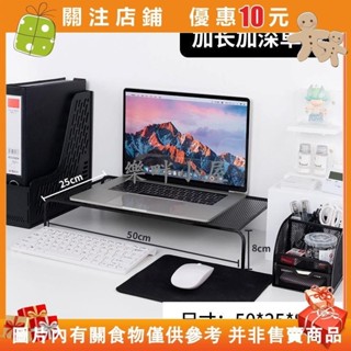 【樂畔小屋】桌上架 收納架 增高架 螢幕架 主機架 桌上置物架 筆記本顯示器增高架辦公室桌面收納in#0625_1117