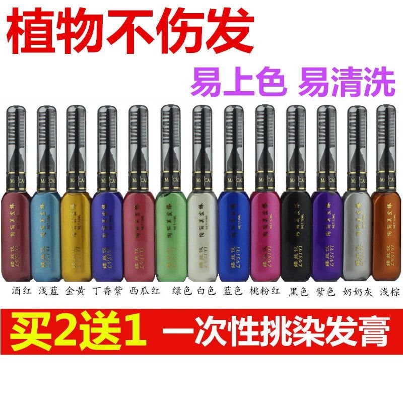 🔥熱賣ᴴᴼᵀ🔥 染髮膏 染髮劑 染髮筆 美髮棒染髮筆一次性染髮劑彩色染髮噴霧挑染髮奶奶灰色