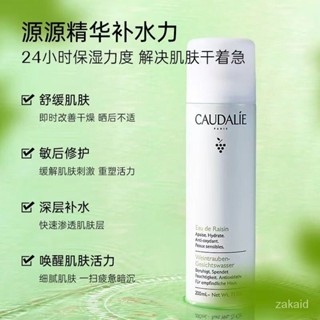 💜優惠新品💜【正貨】小紅書推薦歐緹麗葡萄籽噴霧爽膚水保濕補水舒緩敏肌修護提亮