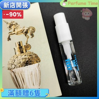 【香水小樣】安娜蘇（Anna sui） 獨角獸Anna Sui Fantasia -築夢天馬 旅行淡香水 2ML