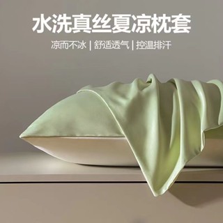 《悠樂家居》 ins風 枕巾 夏天涼爽 夏季水洗 冰絲枕套 48cmx74cm 枕芯 內膽 枕套單個裝 枕套 枕頭套