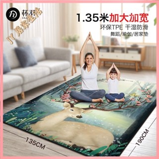 瑜伽墊 加厚加寬瑜珈墊 健身墊 瑜珈軟墊 運動器材 懷羽雙人瑜伽墊女孩跳舞蹈墊子兒童練功地墊加厚加寬加長防滑家用