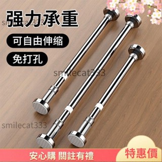 MM 伸縮晾衣桿免打孔伸縮桿304不銹鋼特厚窗簾桿衣櫃衛生間晾衣桿架伸縮桿窗簾桿晾衣架陽臺桿多用途窗簾桿加長款伸縮 好物