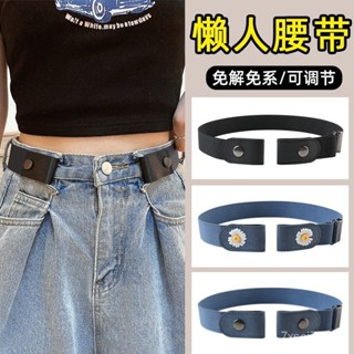 🔥熱賣ᴴᴼᵀ🔥 腰帶 皮帶 懶人腰帶牛仔褲隱形時尚百搭褲子簡約褲腰收緊神器彈力可調鬆緊