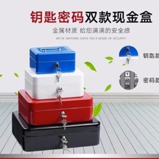 【熱銷】辦公保管箱家用密碼保險箱鑰匙帶鎖儲物箱錢箱金屬防盜保險櫃新款