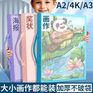 a3/a2/8k/4k 畫紙收納冊 海報收納 8K畫夾4K繪畫a4收藏夾 手提畫紙檔案夾 獎狀收集冊 兒童美術畫紙收納