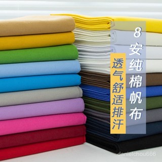 白帆布布料純棉加厚棉麻純色老粗布做包麻布窗簾麵料抱枕棉布布頭【HXY】