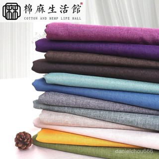 素色沙髮布料麵料軟裝布純色麻布桌布麵料抱枕布坐墊布手工DIY布【HXY】