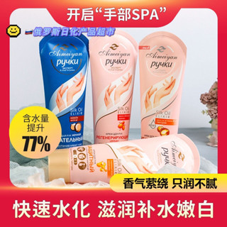 🌸臺灣有貨🌸俄羅斯天鵝絨護手霜秋冬防幹裂不油膩乳木果油沙棘柔膚柔嫩合資版