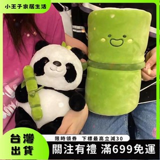 👑小王子👑 熊貓娃娃 福寶 竹筒熊貓玩偶 抱竹子熊貓 模擬毛絨玩具 國寶大熊貓 貓熊娃娃生日禮物19