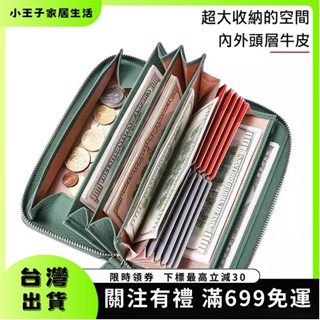 👑小王子👑 日系風格防盜刷真皮長夾 大容量 長夾女生 皮夾錢包 女包 錢包男長款 手拿包 男包 拉鍊 錢包 多25